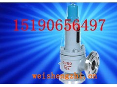 A42Y-64弹簧封闭式安全阀