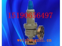 A42Y-320型弹簧全启封闭式高压安全阀