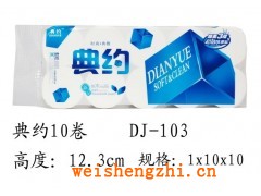 河北典约卫生纸|河北原纸厂|河北造纸厂|保定造成厂家|河北纸