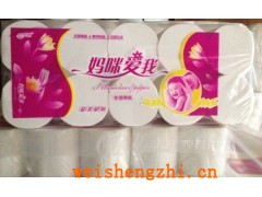 妇婴用纸|卫生纸加工|纯木浆|吉林白城卫生纸厂家|代理卫生纸