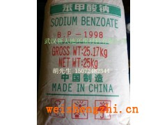 苯甲酸钠防腐剂