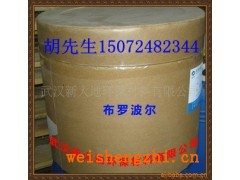 水产杀菌剂 布罗波尔