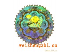 光刻镭射防伪标 镭射激光标贴 全息不干胶防伪标