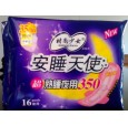 供应350mm加长夜用卫生巾