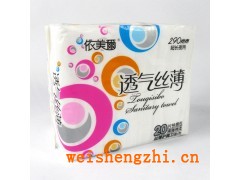 卫生巾：供应依美尔透气丝薄棉柔卫生巾