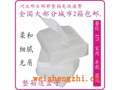 纯木浆双层抽取式小方抽，抽纸，面巾纸，酒店，宾馆等生活用纸