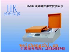 涂布箱纸板|白卡纸|医用包装卫生原纸|烟草薄片电脑柔软度仪