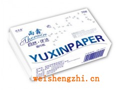 河北雨鑫纸业、鹏鑫纸制品厂、满城鹏鑫纸制品厂、雨鑫70张抽纸