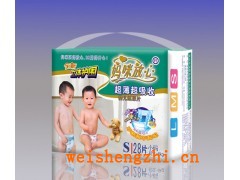 超薄纸尿片超薄