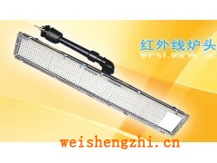 长期供应1602瓦斯红外线燃烧器