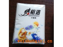 保定手帕纸招商|情相遇手帕纸|生活用纸|立新手帕纸批发