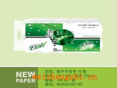 绿色经典卫生纸|卫生纸招商|保定新宇纸业|满城县新宇造纸厂