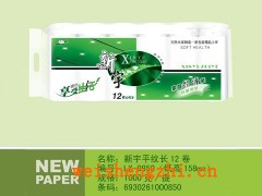 保定新宇造纸厂|卫生纸招商|全国招代理|绿色经典卫生纸
