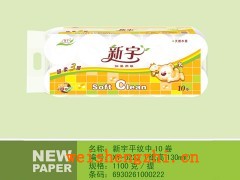 新宇平纹中10卷|卫生纸招商|全国招代理|保定新宇纸业
