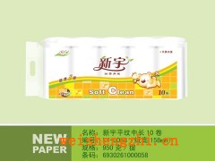 黄色卡通系列卫生纸|保定新宇纸业|卫生纸招商|全国招代理