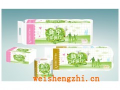新宇环保行系列卫生纸|保定新宇卫生纸|卫生纸招商|全国招代理