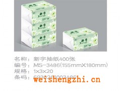 新宇抽纸400张|保定新宇纸业|生活用纸|抽纸招商