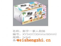 保定新宇抽纸|生活用纸|满城县造纸厂|全国招商代理