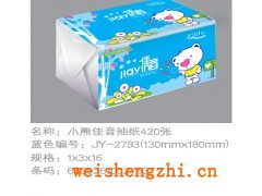 佳音抽纸招商|保定新宇纸业|全国招商代理