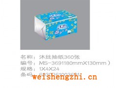 沐丝抽纸招商|保定新宇纸业|满城新宇造纸厂|生活用纸