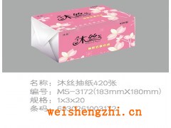 沐丝抽纸招商|保定新宇纸业|满城新宇造纸厂|生活用纸