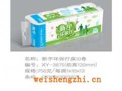 新宇环保行系列