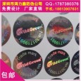 全息标印刷,不易破坏防伪标签,全息标印刷