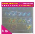 透明激光防伪标签,一次性防伪标签,核孔防伪标签