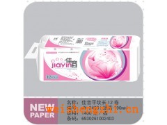 佳音系列卫生纸|卫生纸招商|全国招代理|保定新宇纸业