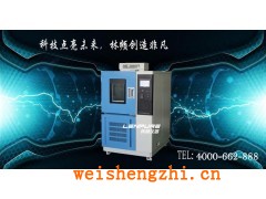 上海【高低温机】