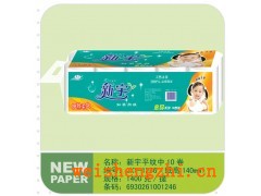 卫生纸代理招商加盟|新宇纸业