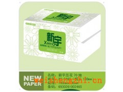 抽纸生产河北新宇纸业