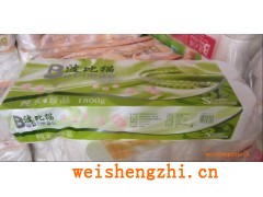 天津卫生纸|天津酒店用纸|天津宾馆小卷纸|天津广告纸巾