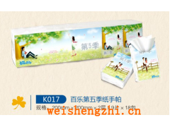 四川卫生纸|竹浆卫生纸|迷你手帕纸|百乐手帕纸|生活用纸