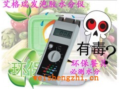 纸餐具水分仪 纸盘纸托纸垫回潮率在哪能买到