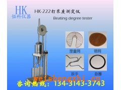 纸浆浆料打浆度测定仪（肖伯尔叩解度仪）