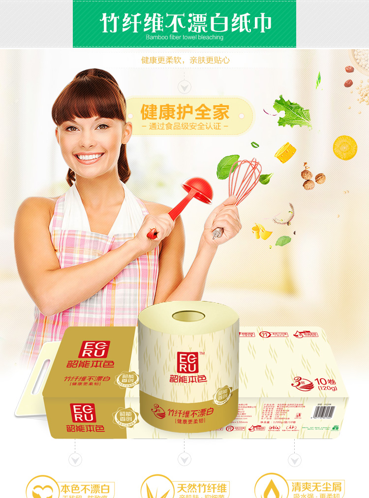 真情系列卷纸 (10)