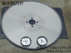 马鞍山锋尔利机械刀片|马鞍山卫生纸品刀片厂家