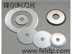 马鞍山抽纸机刀|安徽刀片生产厂家|锋尔利机械刀片