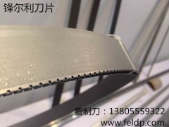 马鞍山市复卷机刀片厂家|马鞍山锋尔利刀具