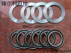 马鞍山市复卷机分切刀片|马鞍山纸品刀具