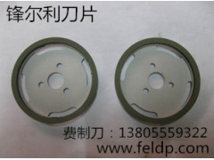 马鞍山锋尓利机械刀片科技有限公司