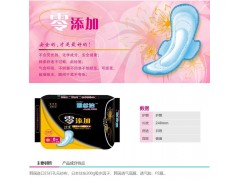 卫生巾招商--沈阳雅丝洁商贸