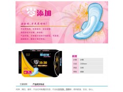 雅丝洁零添加日用卫生巾代理-沈阳雅丝洁商贸