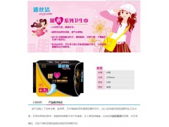 雅丝洁暖心日用卫生巾代理-沈阳雅丝洁商贸