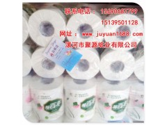 河南卫生纸原纸杠纸卷纸盘纸聚源纸业福百年空心卷