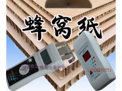 高质量蜂窝纸板水份检测仪专业快速
