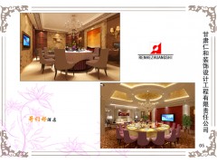 甘肃仁和装饰公司：甘肃简易装饰设计，兰州酒店装饰设计