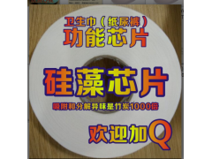 卫生巾硅藻芯片