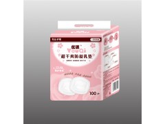 优祺溢乳垫|产妇用品厂家|产妇护理用品